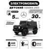 Детский электромобиль Mercedes-Benz G63 (K999KK) черный